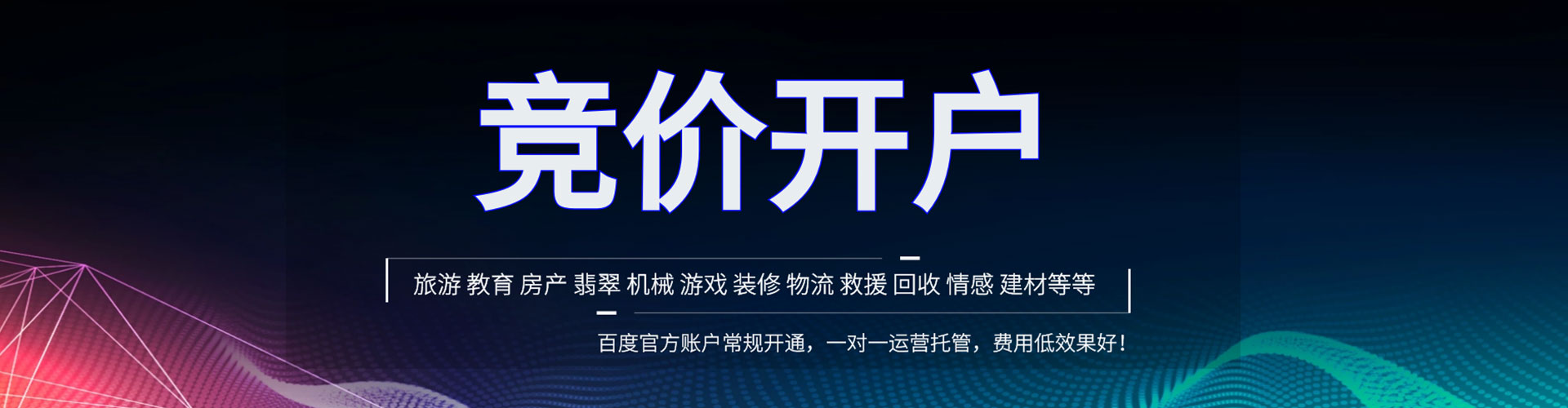 独山微博信息流